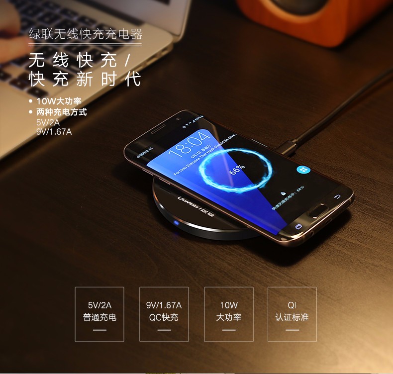 恒行6iPhone8三星S8无线充电器