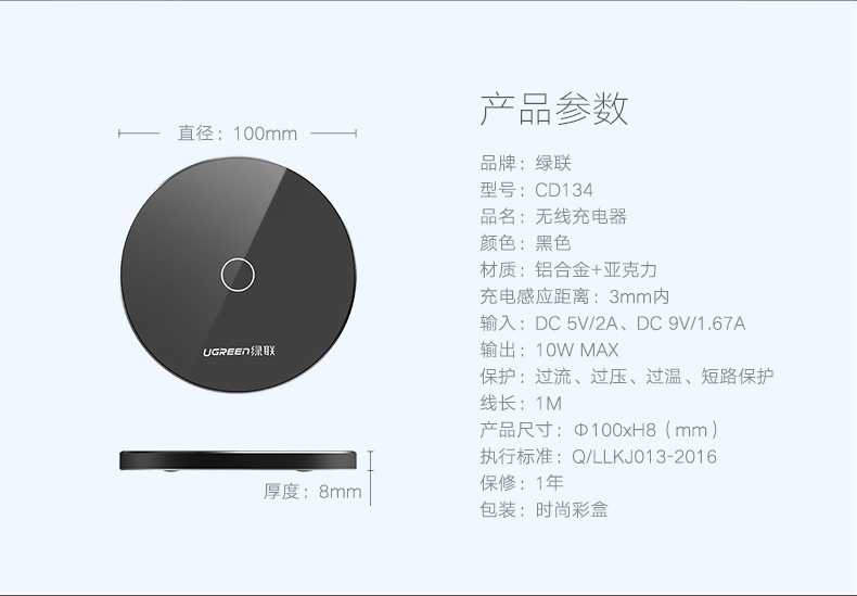 恒行6iPhone8三星S8无线充电器