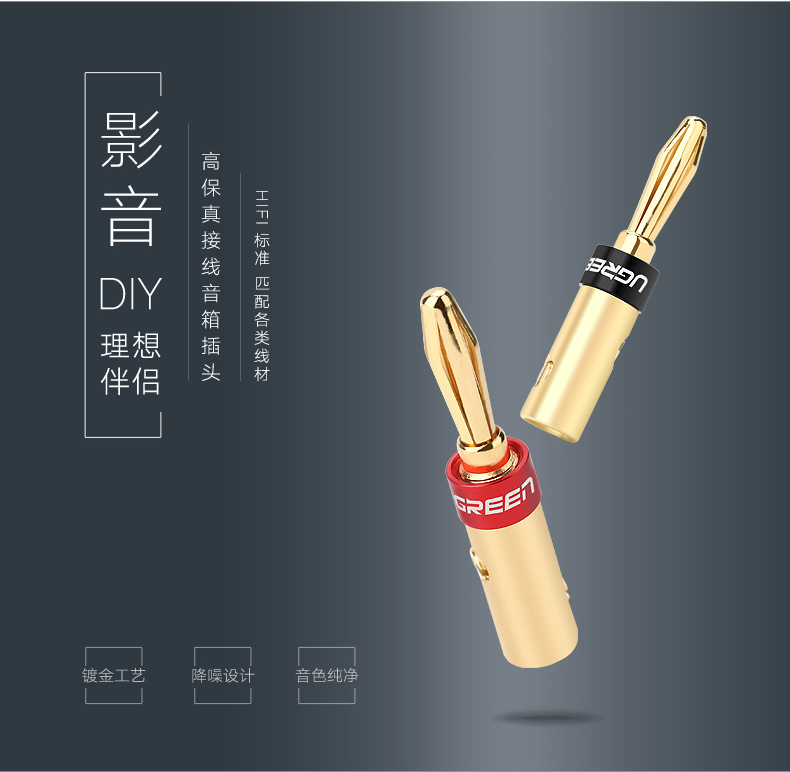 恒行6香蕉头插头