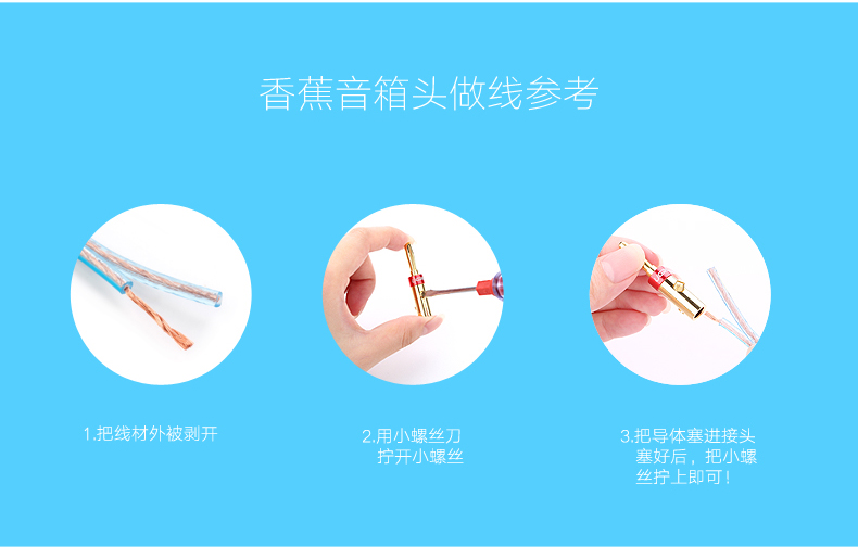 恒行6香蕉头音频插头接法