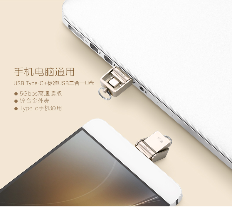 恒行6Type C OTG U盘