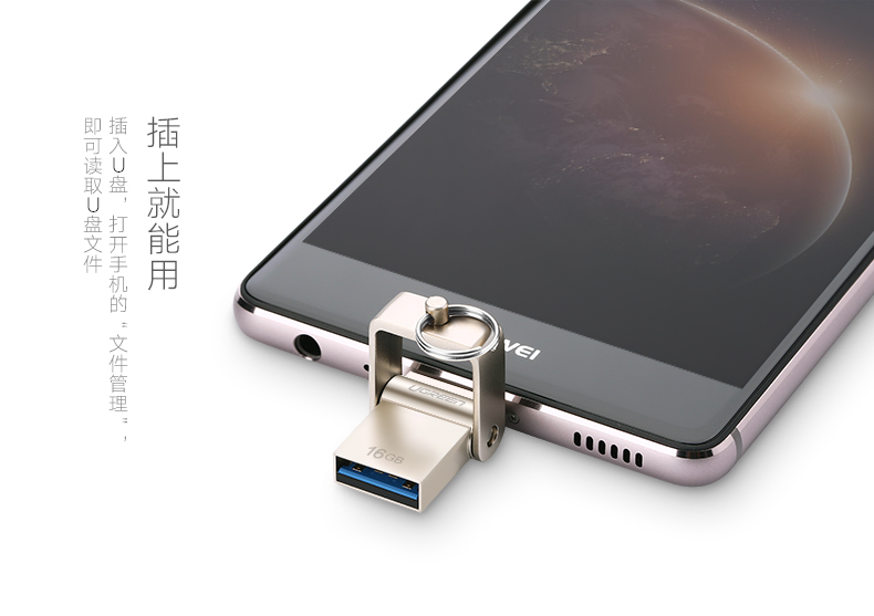 恒行6Type C OTG U盘2