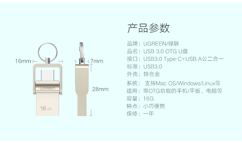 恒行6Type C OTG U盘8