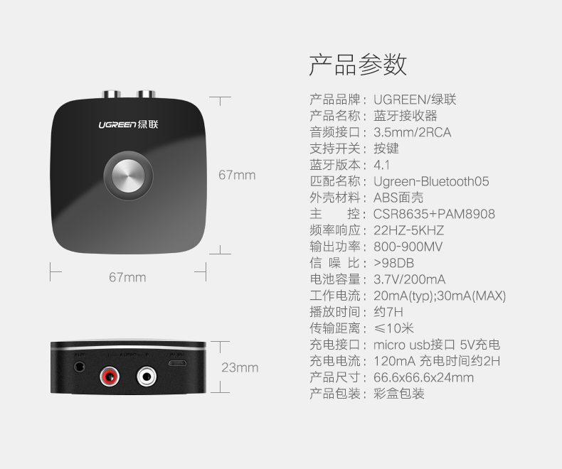 恒行6-全球领先的消费电子科技品牌