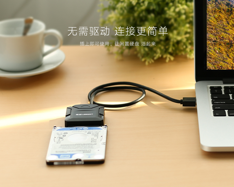 恒行6硬盘易驱线，sata转2.5/3.5寸移动硬盘转接线