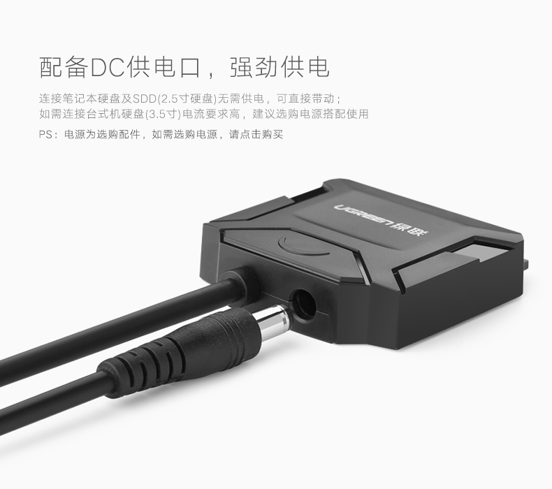 恒行6硬盘易驱线，sata转2.5/3.5寸移动硬盘转接线