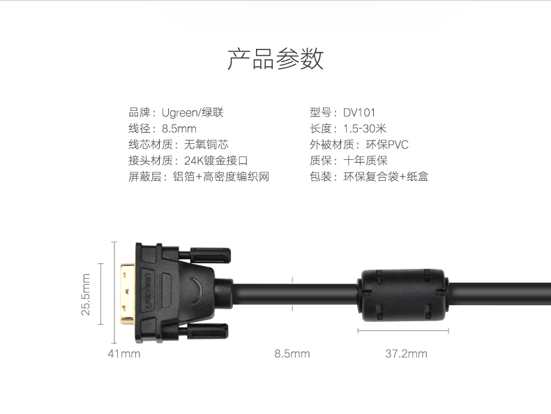 恒行6DVI视频线，24+1双通道高清DVI转接线