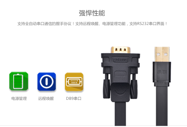 CR107-USB串口线详情3_04.jpg
