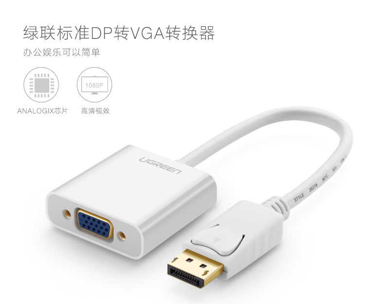 恒行6Displayport转VGA8607860039.jpg