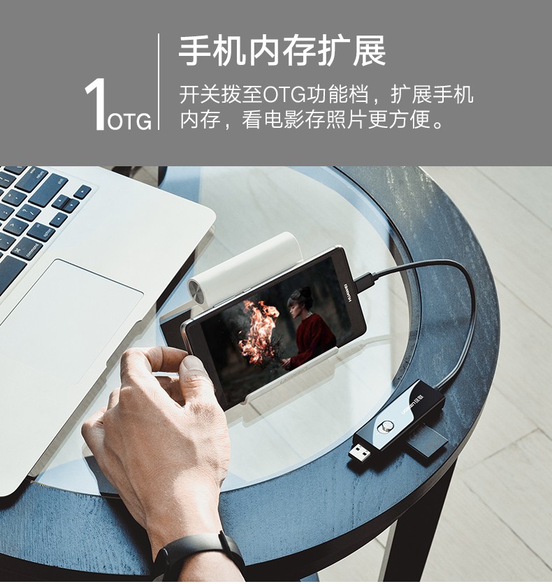 OTG 读卡器