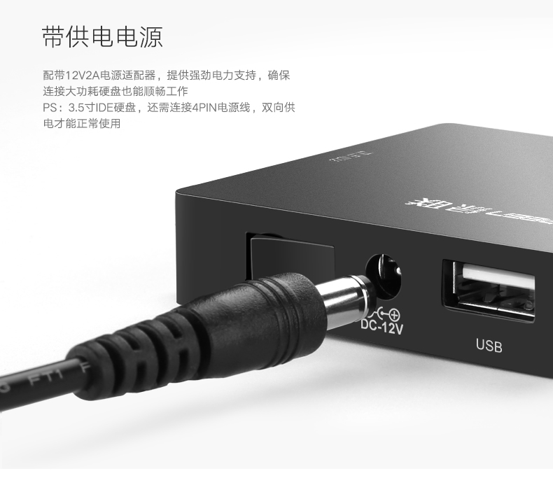 恒行6USB转ide/sata易驱硬盘转接线