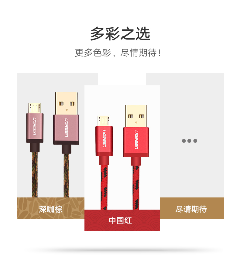 恒行6安卓数据线