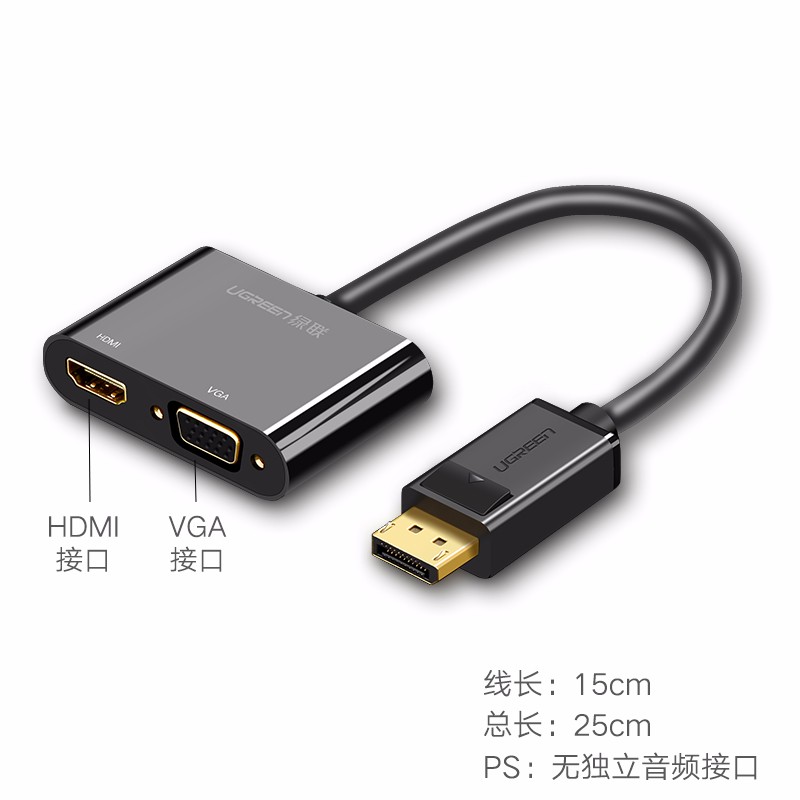 恒行6 dp转vga/hdmi转换器电脑显卡接显示器displayport高清转接头