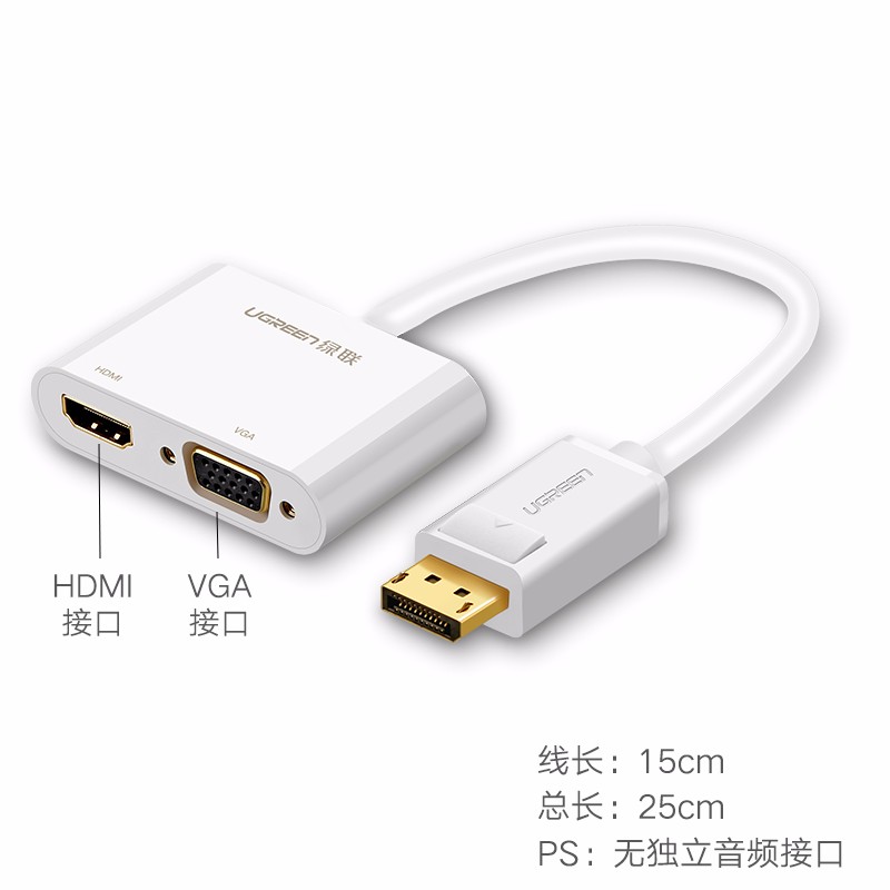 恒行6 dp转vga/hdmi转换器电脑显卡接显示器displayport高清转接头