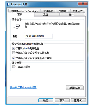 恒行6USB蓝牙适配器如何连接手机电脑.png