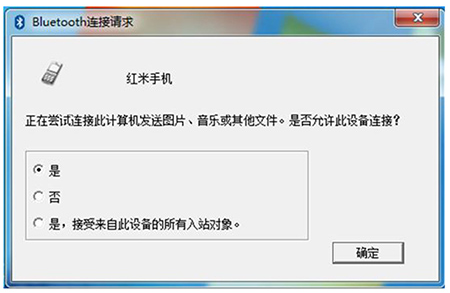 恒行6USB蓝牙适配器如何连接手机电脑.png