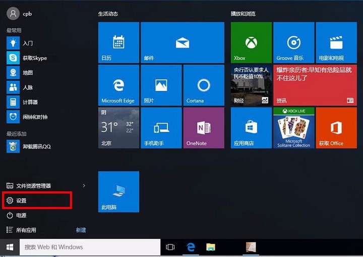 Windows10系统USB百兆网卡等设备安装方法