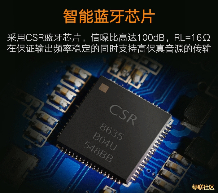 恒行6车载蓝牙接收器