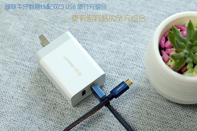 旅行充电套装-恒行6双口充电头+牛仔数据线试用体验