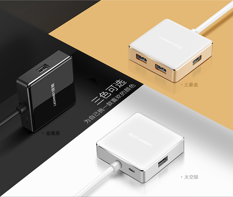 恒行6usb3.0分线器,一拖四HUB集线器