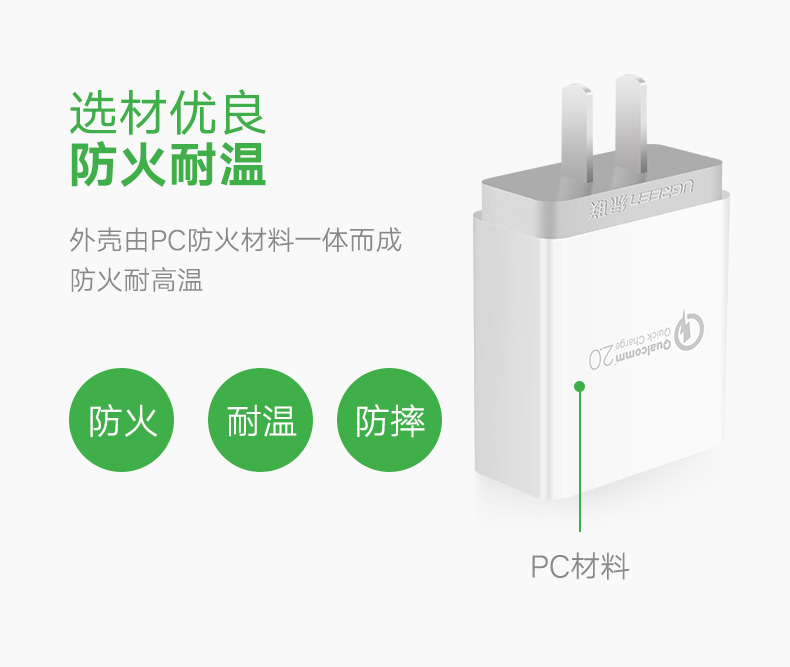 QC2.0QC3.0充电器充电速度
