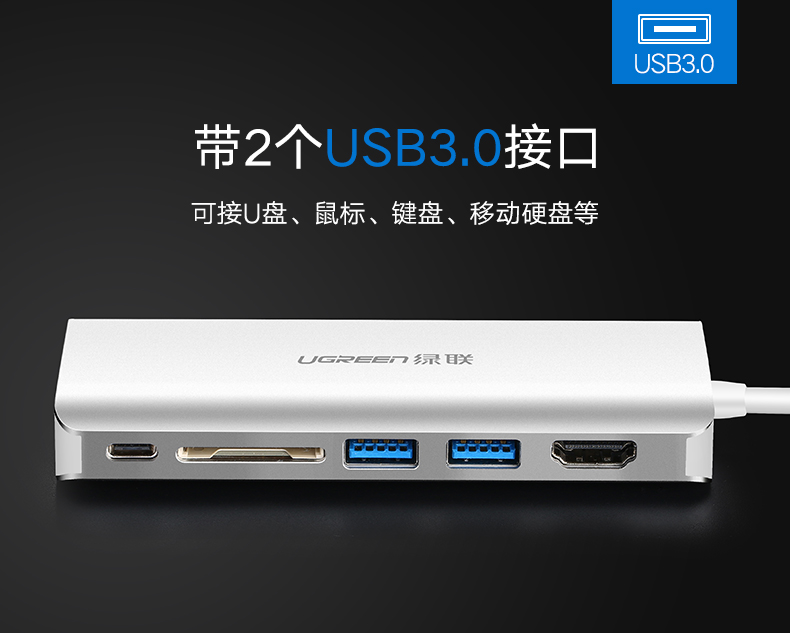 恒行6-品质新体验,数码选恒行6 type-c扩展坞USB3.0