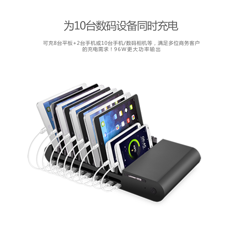 恒行610口USB充电器，智能多口充电器带支架