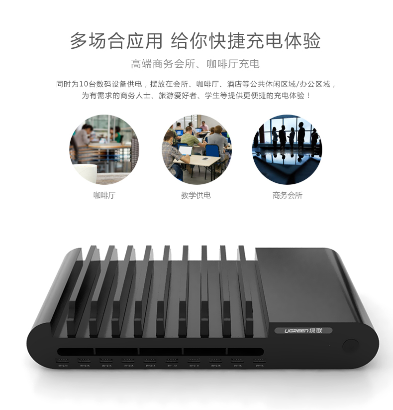 恒行610口USB充电器应用