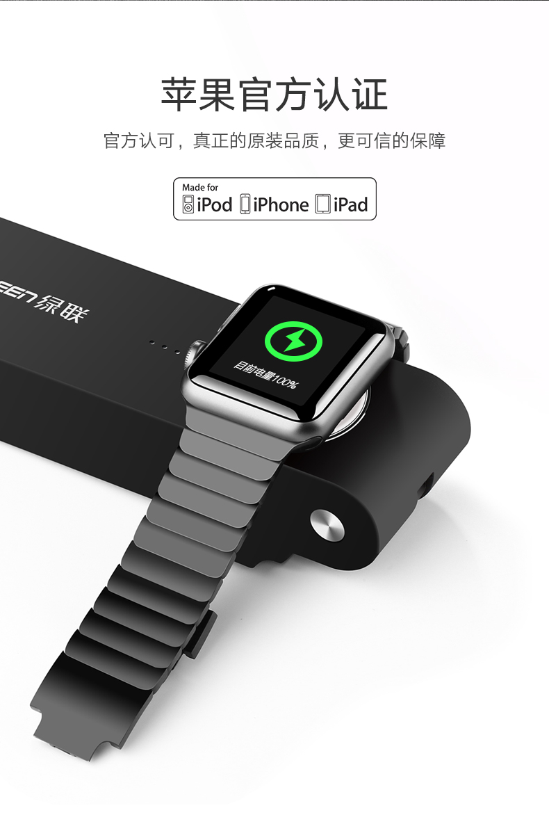 恒行6Apple Watch移动电源，4400毫安苹果MFi认证