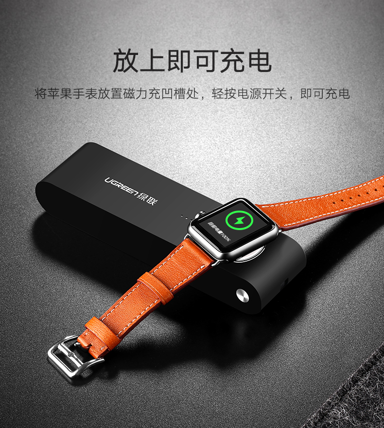 恒行6Apple Watch移动电源，4400毫安苹果MFi认证