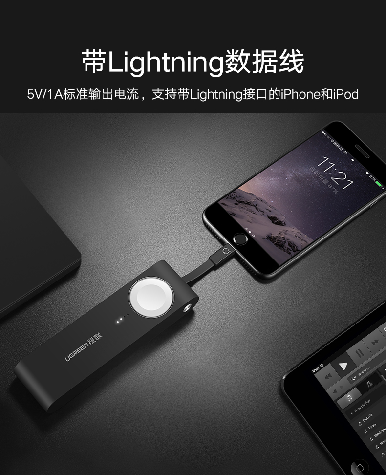恒行6Apple Watch移动电源，4400毫安苹果MFi认证