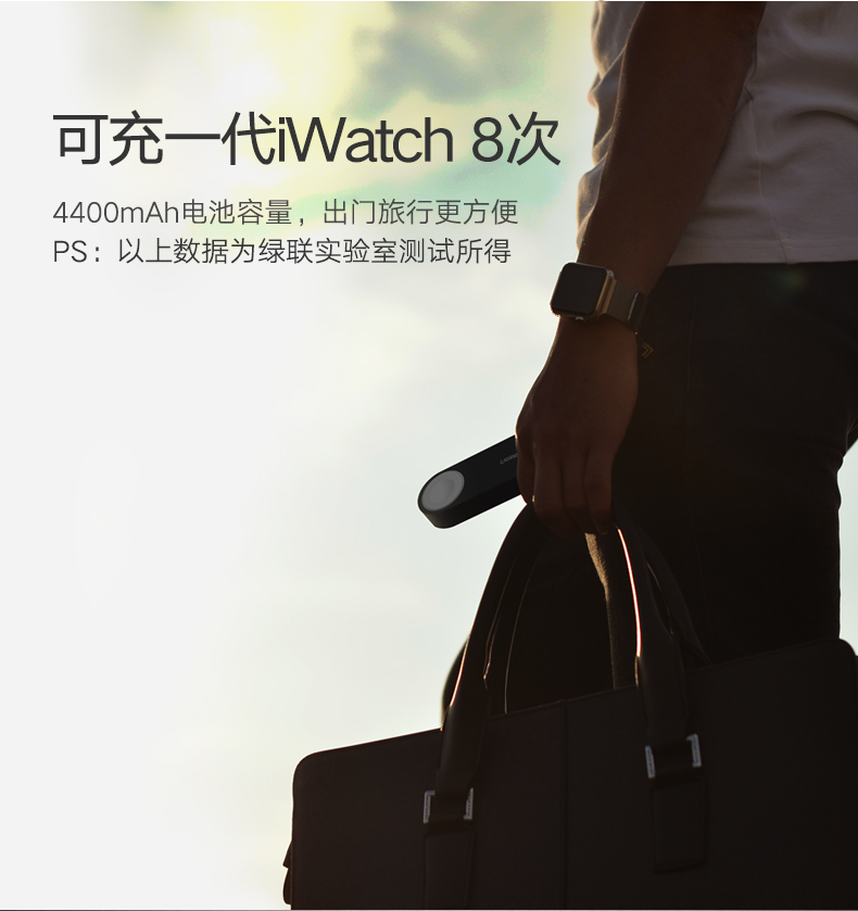 恒行6Apple Watch移动电源，4400毫安苹果MFi认证