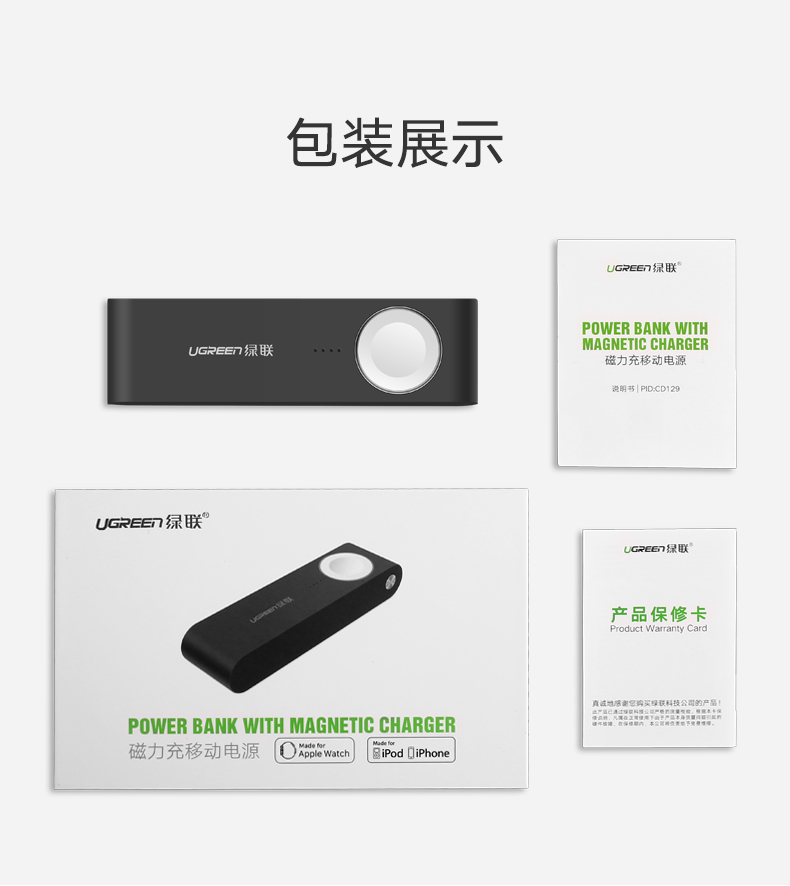 恒行6Apple Watch移动电源，4400毫安苹果MFi认证