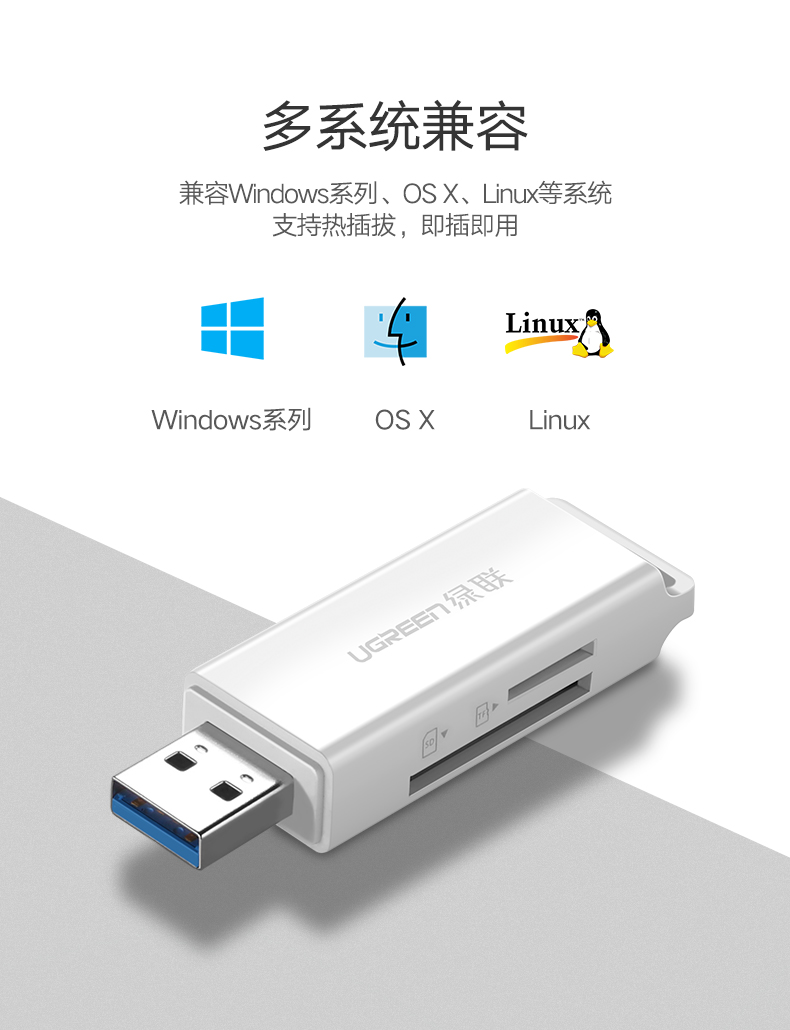 恒行6USB3.0读卡器，SD/TF多合一手机相机内存卡读卡器