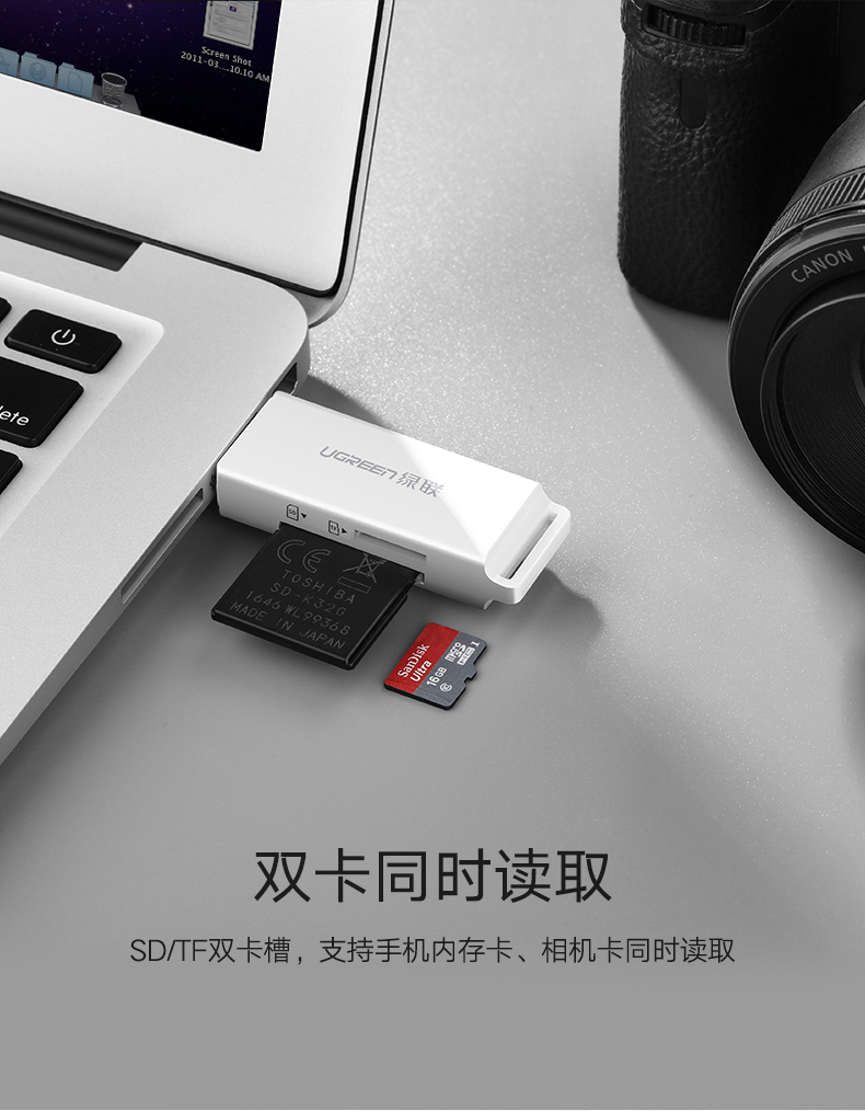 恒行6USB3.0读卡器，SD/TF多合一手机相机内存卡读卡器