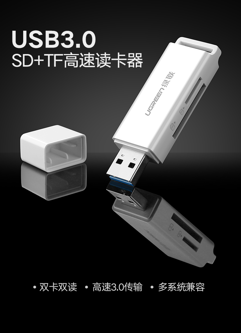 恒行6USB3.0读卡器，SD/TF多合一手机相机内存卡读卡器