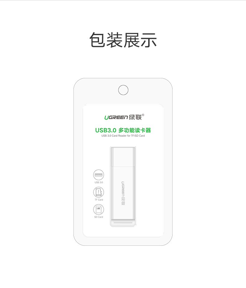 恒行6USB3.0读卡器，SD/TF多合一手机相机内存卡读卡器