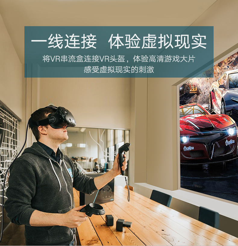 恒行6VR连接线，HTC ViVe虚拟现实设备数据线