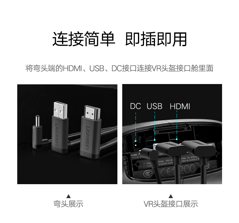 恒行6VR连接线，HTC ViVe虚拟现实设备数据线