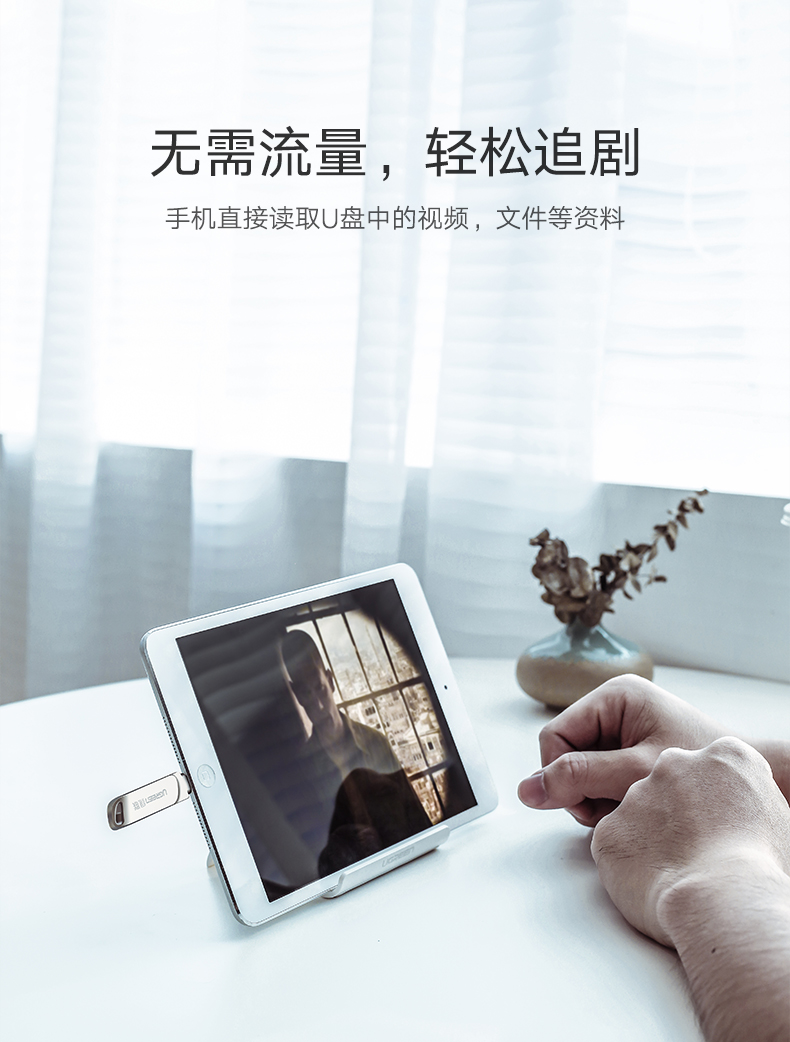 恒行6-全球领先的消费电子科技品牌 恒行6苹果手机U盘,iPhone6/7/8/内存扩展MFi认证U盘
