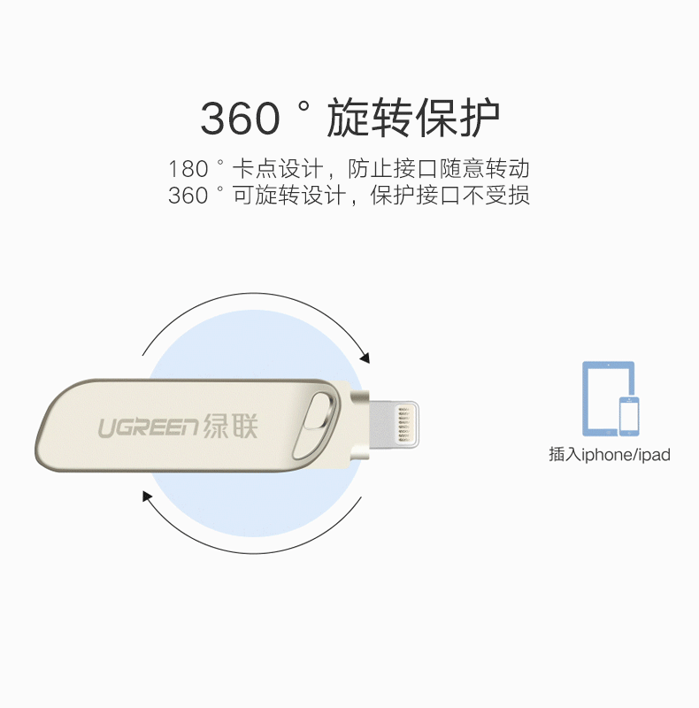 恒行6-全球领先的消费电子科技品牌 恒行6苹果手机U盘,iPhone6/7/8/内存扩展MFi认证U盘