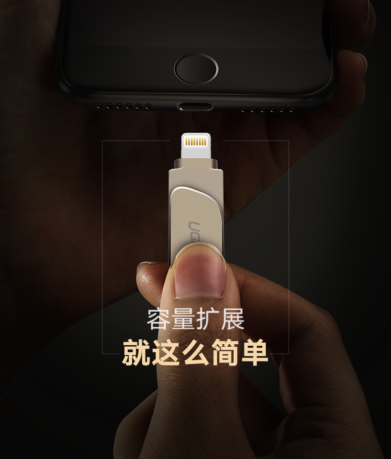 恒行6-全球领先的消费电子科技品牌 恒行6苹果手机U盘,iPhone6/7/8/内存扩展MFi认证U盘