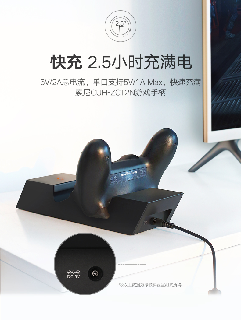 恒行6PS4游戏手柄充电器,5V2A手柄座充