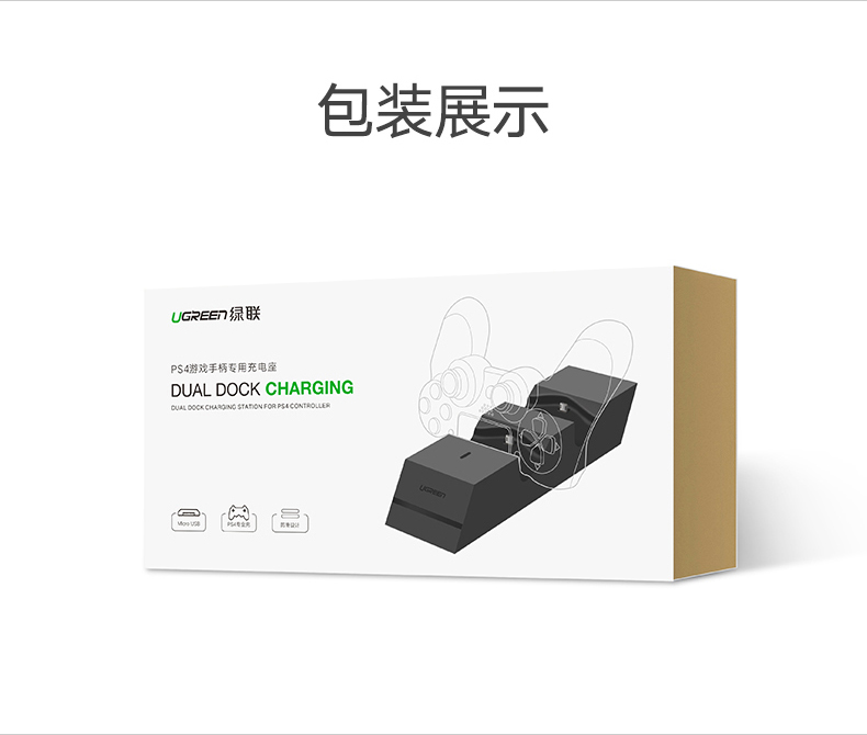 恒行6PS4游戏手柄充电器,5V2A手柄座充