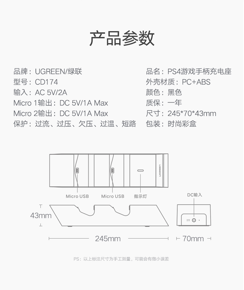 恒行6PS4游戏手柄充电器,5V2A手柄座充
