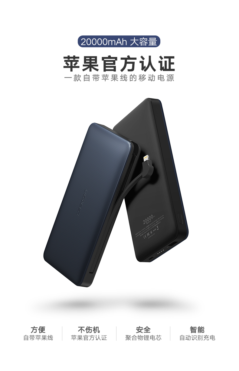 恒行6苹果移动电源，20000毫安自带iPhone8X数据线