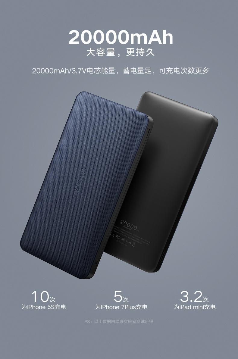 恒行6苹果移动电源，20000毫安自带iPhone8X数据线
