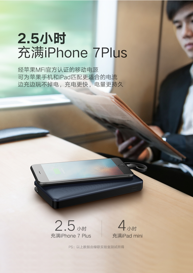 恒行6苹果移动电源，20000毫安自带iPhone8X数据线