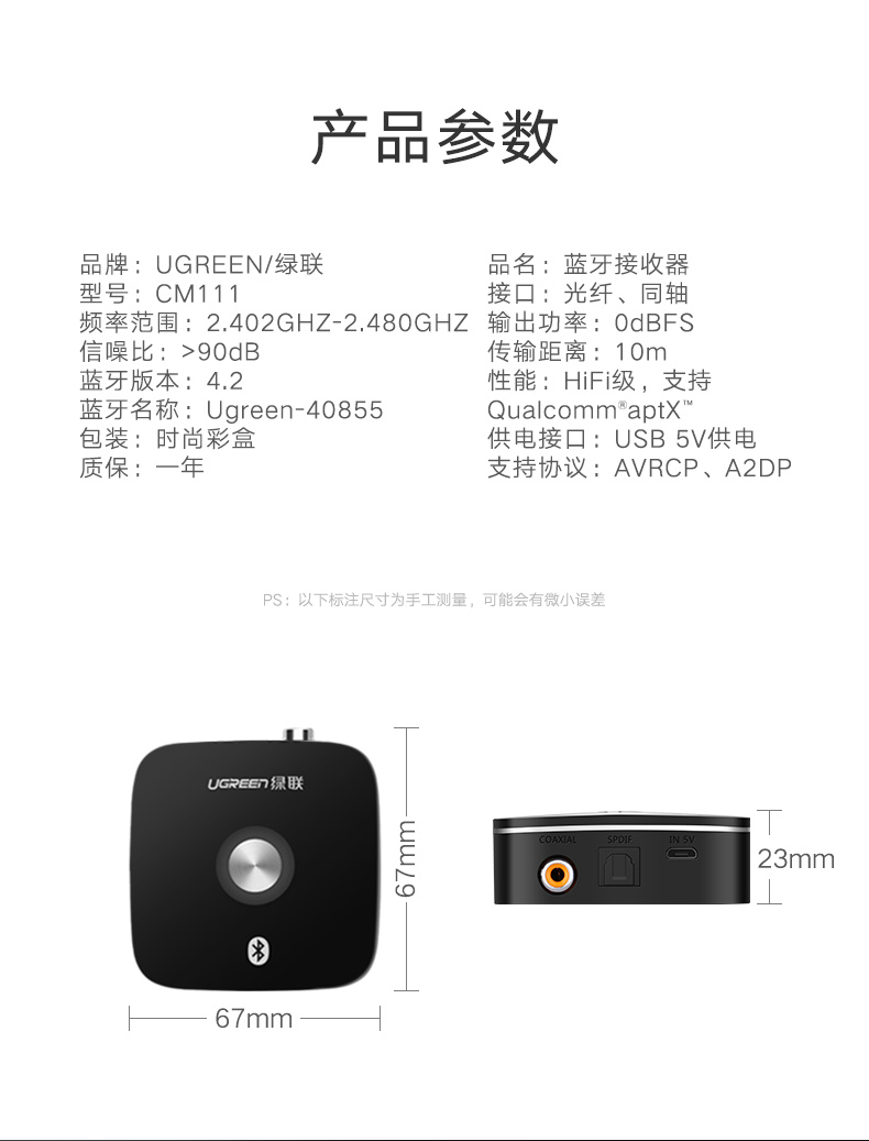 恒行6蓝牙接收器，光纤同轴带蓝牙aptX音频适配器