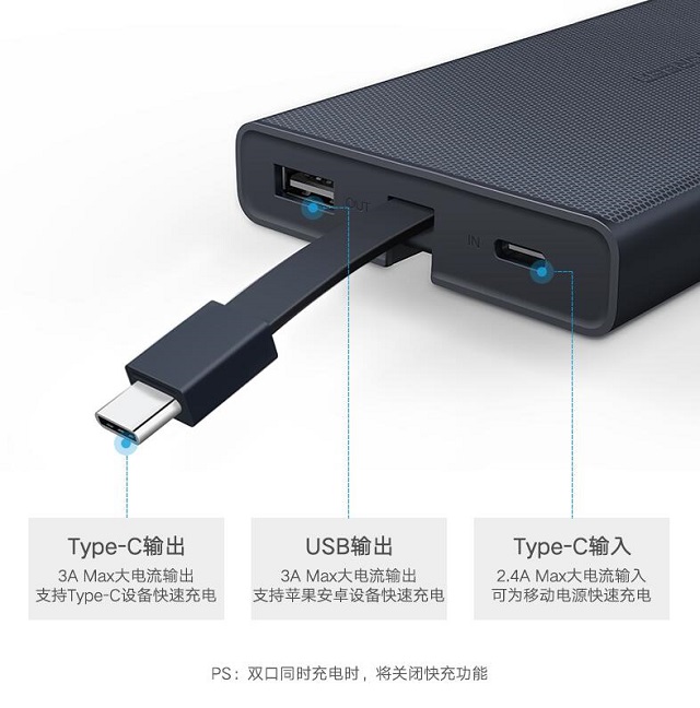 恒行6双向快充移动电源，自带type-c数据线